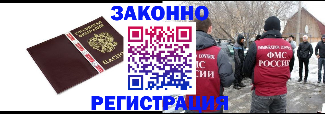 прописка для кредита в Зернограде