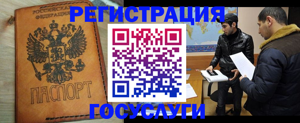 временная регистрация купить в Зернограде