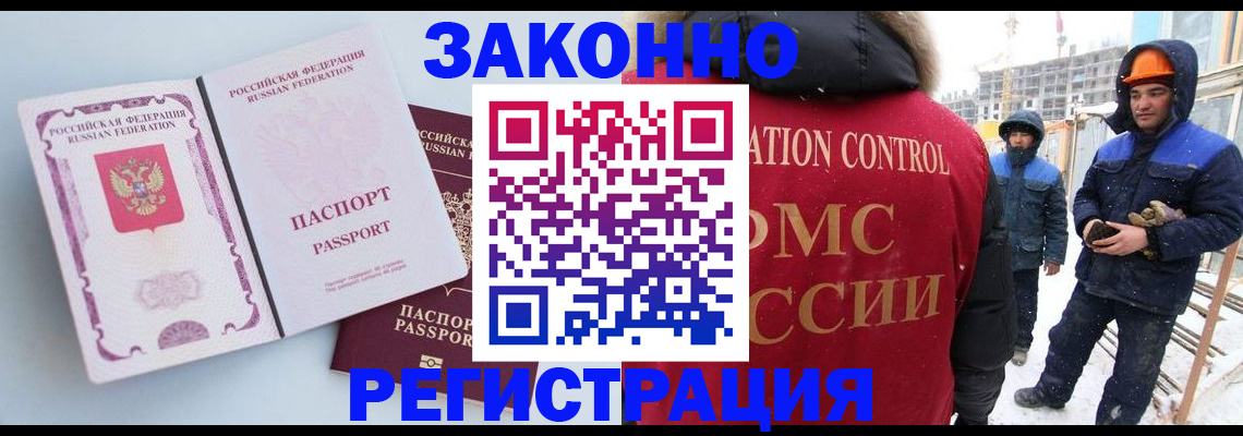 прописка для школы в Зернограде